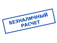 Магазин электрооборудования Проф-Электрик в Калининграде - оплата по безналу