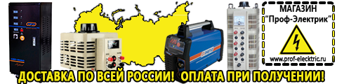 Отечественные частотные инверторы - Магазин электрооборудования Проф-Электрик в Калининграде