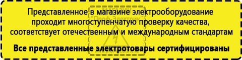 Сертифицированные Инвертор - преобразователь напряжения 12/220 вольт 800 вт купить в Калининграде