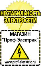 Магазин электрооборудования Проф-Электрик Двигатель для мотоблока с центробежным сцеплением купить в Калининграде