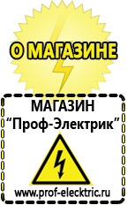 Магазин электрооборудования Проф-Электрик Генератор patriot 1000i в Калининграде