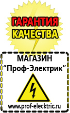 Магазин электрооборудования Проф-Электрик Стабилизатор напряжения трёхфазный 30 квт в Калининграде