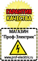 Магазин электрооборудования Проф-Электрик Стабилизатор напряжения для холодильника с инверторным компрессором в Калининграде