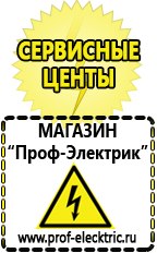 Магазин электрооборудования Проф-Электрик Стабилизатор напряжения трехфазный электронный от 35 квт в Калининграде