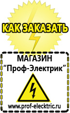 Магазин электрооборудования Проф-Электрик Стойки для стабилизаторов, бкс в Калининграде