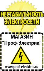 Магазин электрооборудования Проф-Электрик Стабилизатор напряжения трехфазный 15 квт в Калининграде