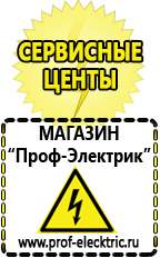 Магазин электрооборудования Проф-Электрик Трехфазный тиристорный регулятор переменного напряжения для трансформатора в Калининграде