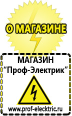 Магазин электрооборудования Проф-Электрик Тиристорный стабилизатор напряжения 10 квт купить в Калининграде